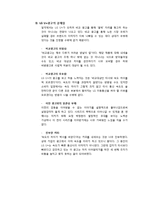 [광고론] LG U+ 광고 분석-19