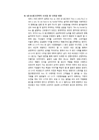 [광고론] LG U+ 광고 분석-20
