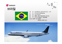 [국제경영] 엠브라에르(EMBRAER) 위기 극복-3