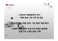 [국제경영] 엠브라에르(EMBRAER) 위기 극복-16