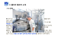 [국제경영] 아모레 퍼시픽 프랑스 진출 성공 사례-13