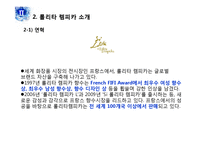 [국제경영] 아모레 퍼시픽 프랑스 진출 성공 사례-14