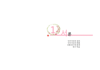 녹두거리 상권분석 및 변화양상-3