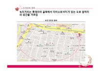 녹두거리 상권분석 및 변화양상-4