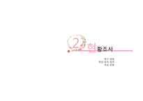 녹두거리 상권분석 및 변화양상-8