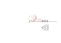 녹두거리 상권분석 및 변화양상-14