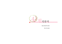 녹두거리 상권분석 및 변화양상-20