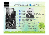 [소비자행동론] NORDSTROM 노드스트롬 고객만족 서비스-6
