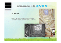 [소비자행동론] NORDSTROM 노드스트롬 고객만족 서비스-14