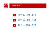 [소비자행동론] 다이소 경영전략-2