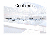 [광고론] 아웃도어 브랜드 K2의 광고 전략-2