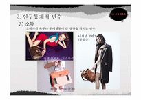 [광고론] 마케팅 전략-IMC 광고전략-20