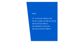 [유통학] 팬택의 유통 전략-2