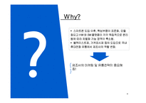 [유통학] 팬택의 유통 전략-3