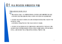 [유통학] 팬택의 유통 전략-6