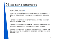 [유통학] 팬택의 유통 전략-7