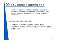 [유통학] 팬택의 유통 전략-12