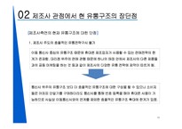 [유통학] 팬택의 유통 전략-13