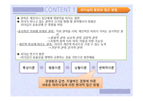 [경영학] 리더십과 삼성물산-5