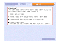 [경영학] 리더십과 삼성물산-11