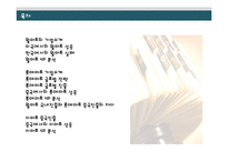 [경영학] 월마트 한국진출 실패와 롯데마트 중국진출 성공-2