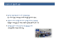 [경영학] 월마트 한국진출 실패와 롯데마트 중국진출 성공-4