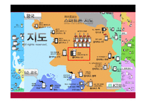 [마케팅] 스마트폰 옵티머스 Q2 IMC 전략-7
