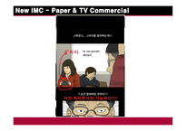 [마케팅] 스마트폰 옵티머스 Q2 IMC 전략-13