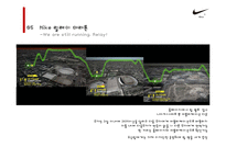 [광고론] Nike IMC 전략-11