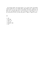 [사회학] 교육분야의 사회혁명-5