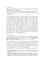 [역사학] 랑케와 볼테르 생애와 사상-2