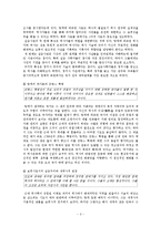 [역사학] 랑케와 볼테르 생애와 사상-3