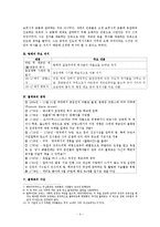 [역사학] 랑케와 볼테르 생애와 사상-4