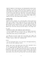 [역사학] 랑케와 볼테르 생애와 사상-5