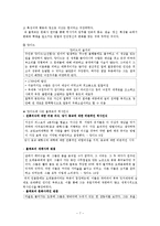 [역사학] 랑케와 볼테르 생애와 사상-7