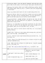 [평생교육] `차사순 할머니` 사례를 통한 평생교육 방법 제안-17