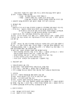 [정치사] 유교권과 세계외교사-4