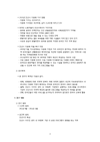 [평생교육] 평생교육기관의 한글교육 사례-4