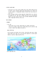 [평생교육] 평생교육기관의 한글교육 사례-7