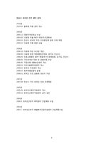 [평생교육] 평생교육기관의 한글교육 사례-11