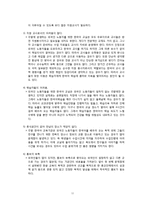 [평생교육] 평생교육기관의 한글교육 사례-13