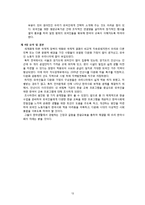 [평생교육] 평생교육기관의 한글교육 사례-15