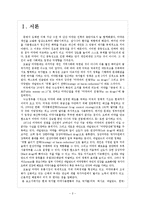 [국제사회학] 마약 실태와 해결방안, 지하경제 고찰-3
