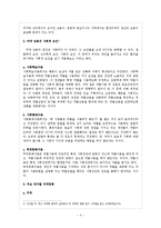 [국제사회학] 마약 실태와 해결방안, 지하경제 고찰-5