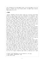 [국제사회학] 마약 실태와 해결방안, 지하경제 고찰-8