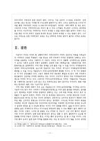[국제사회학] 마약 실태와 해결방안, 지하경제 고찰-12