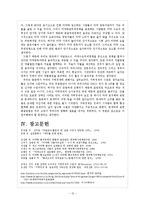 [국제사회학] 마약 실태와 해결방안, 지하경제 고찰-13
