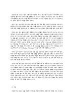[국제사회학] 국제사회의 고문실태-3