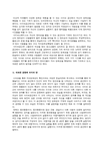 [심리학] 사이버 스페이스와 정체성-10