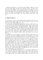 [심리학] 사이버 스페이스와 정체성-11
